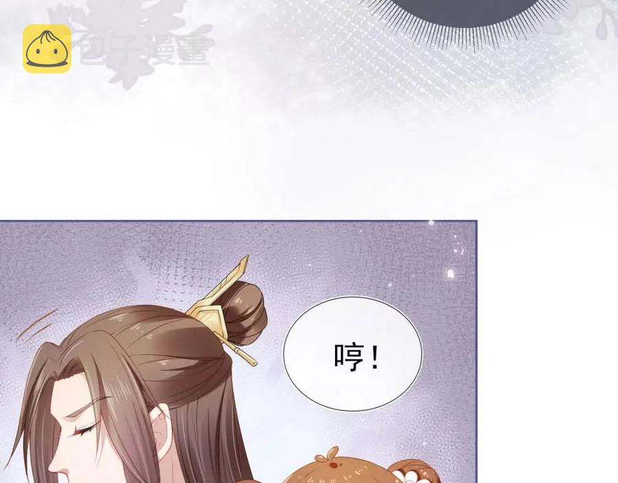 第18话 闺女的亲亲60