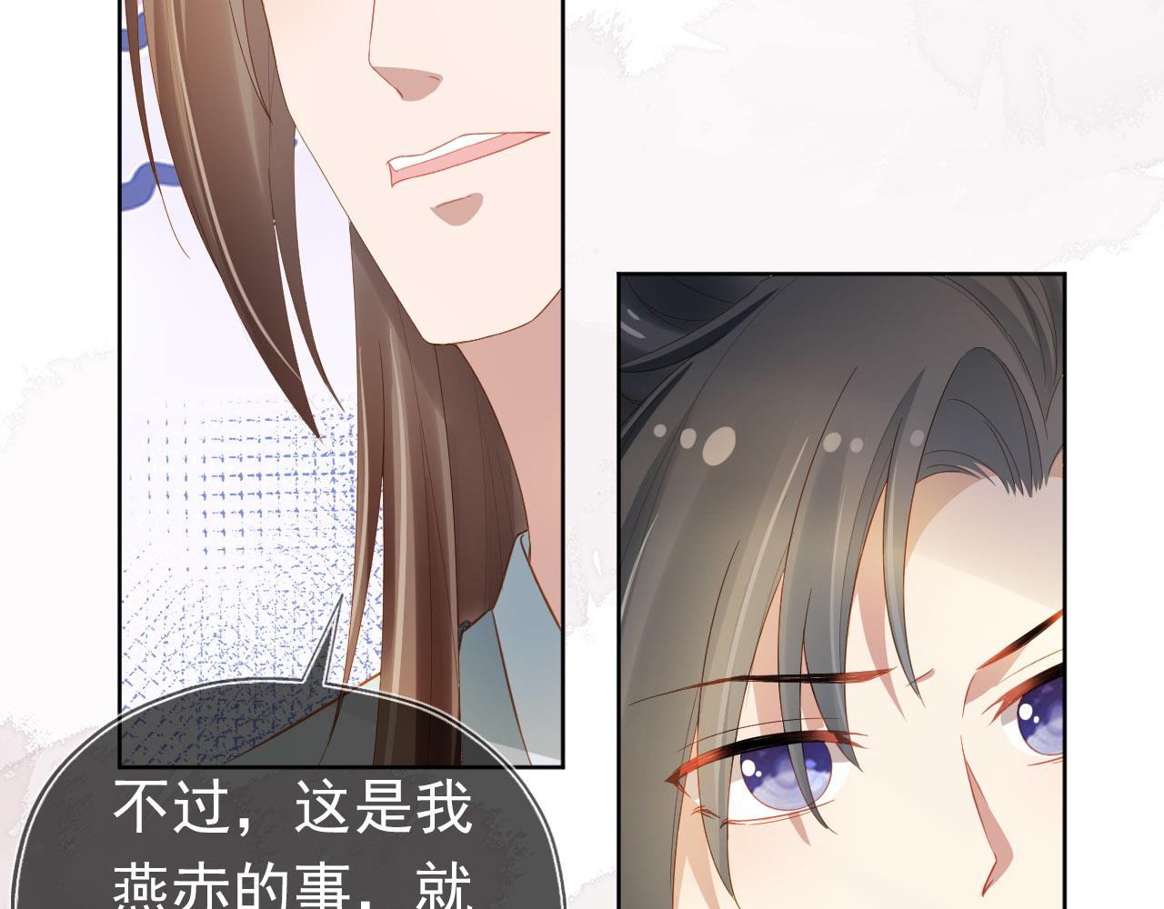 第68话 要出宫喽！83