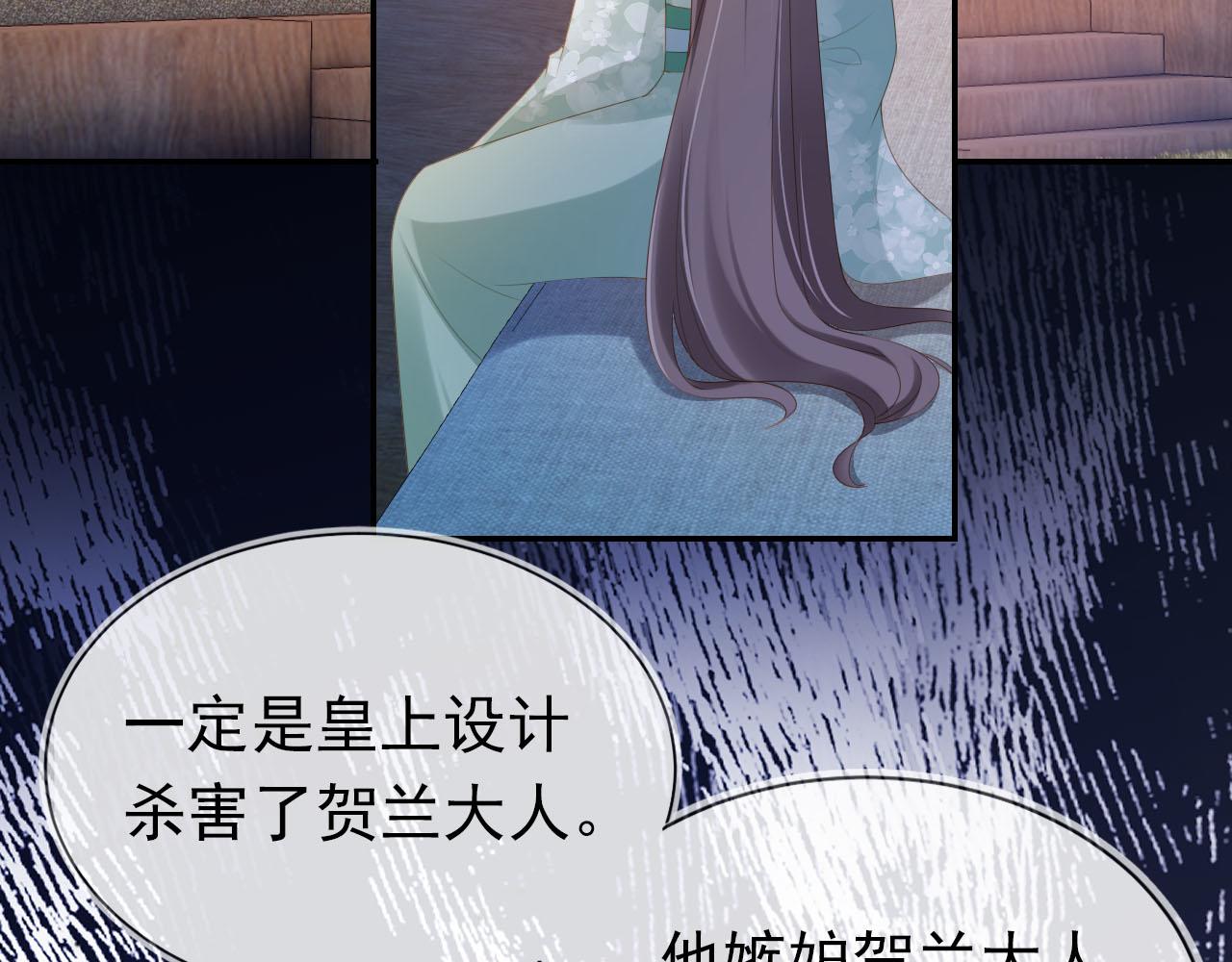 第122话 贺兰辞葬身火海85