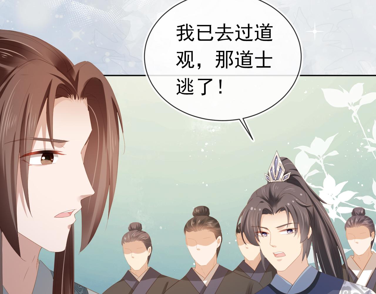 第82话 茶茶别怕爹爹来了！9