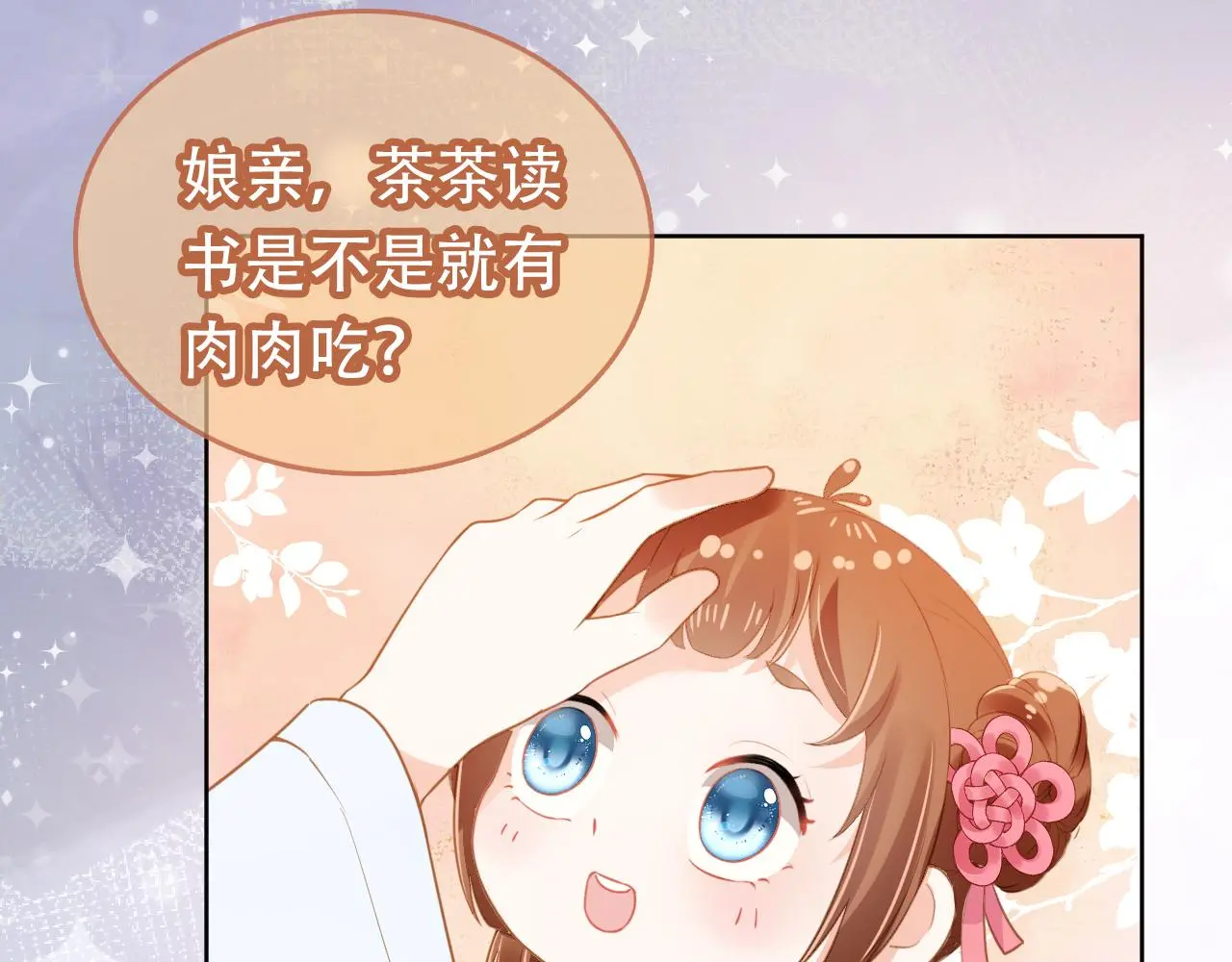第87话 “放假”了87