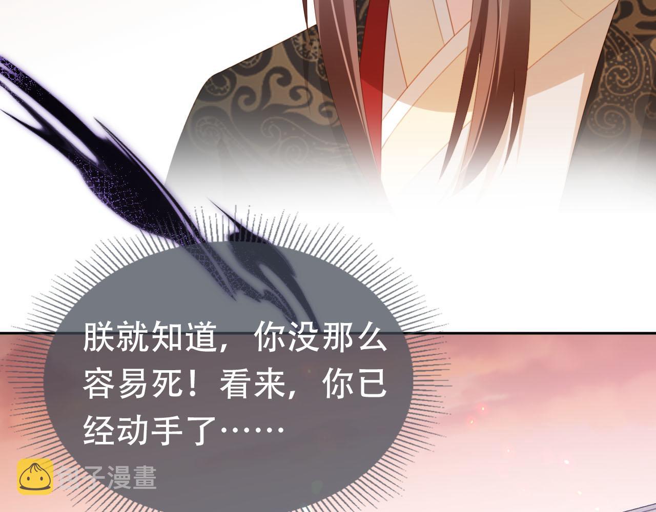 第135话 又出命案？！101