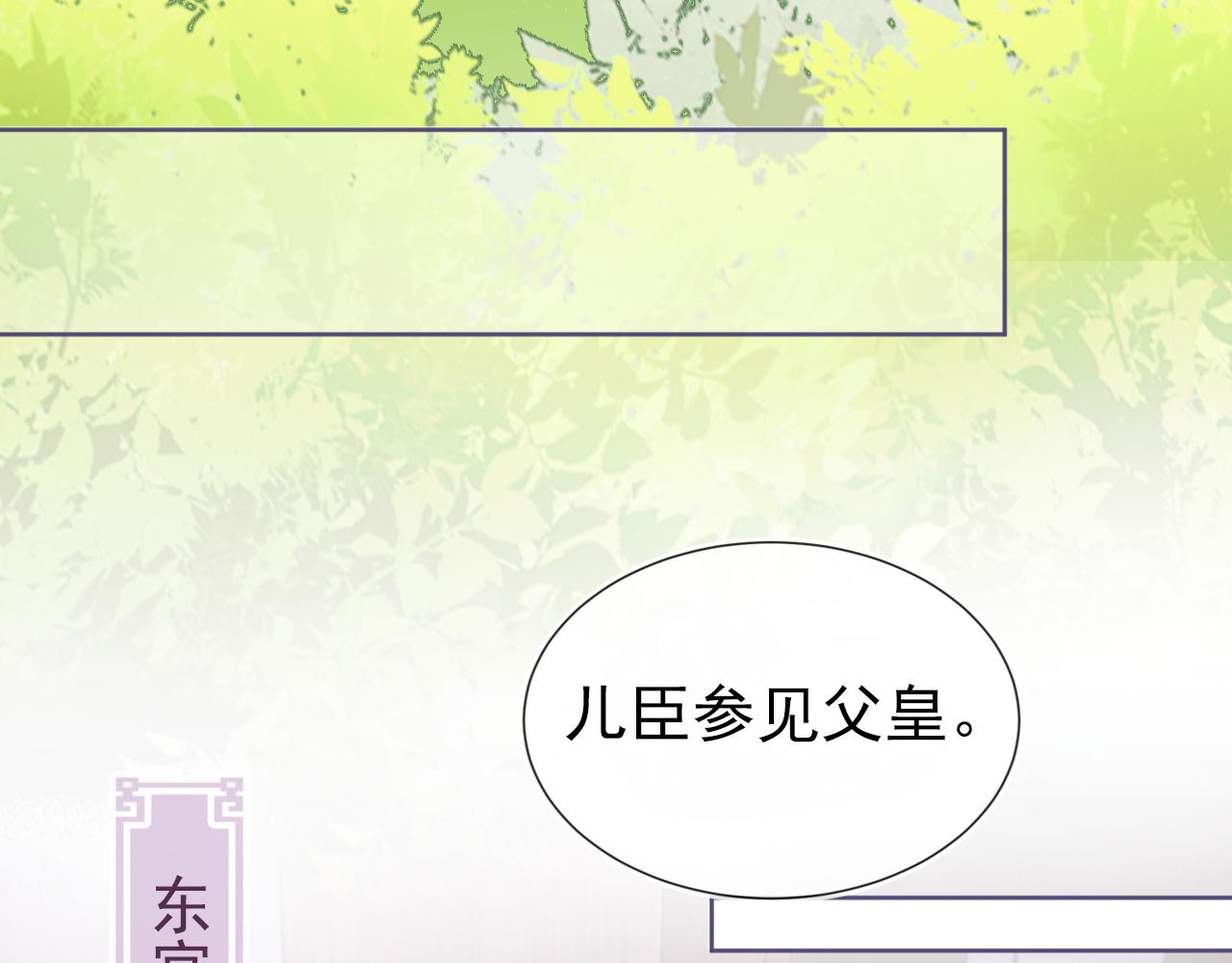 第47话 别想打朕女儿主意26