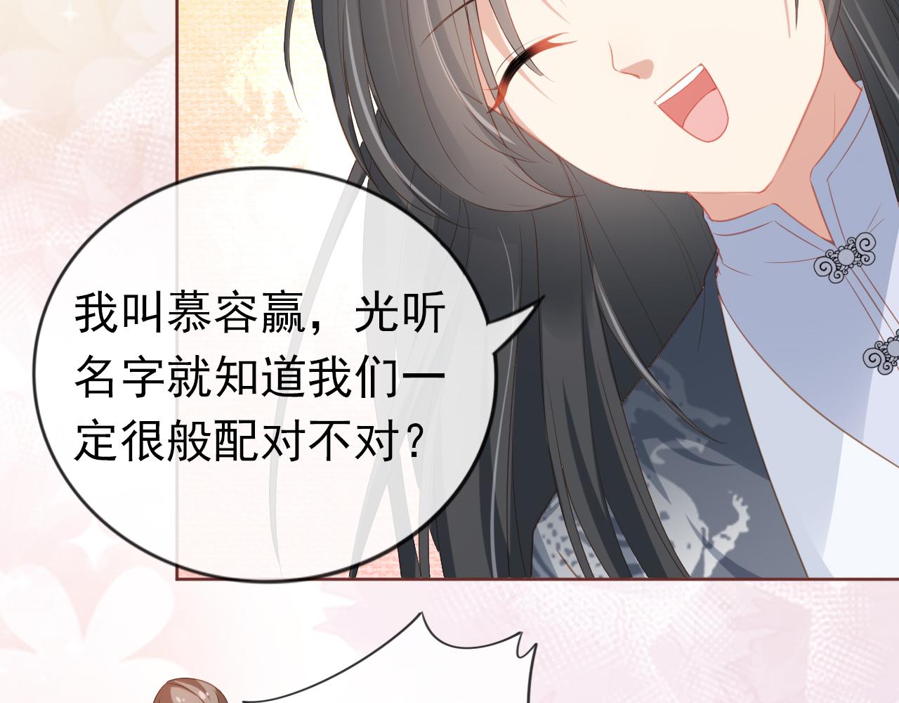 第38话 茶茶是我的！15
