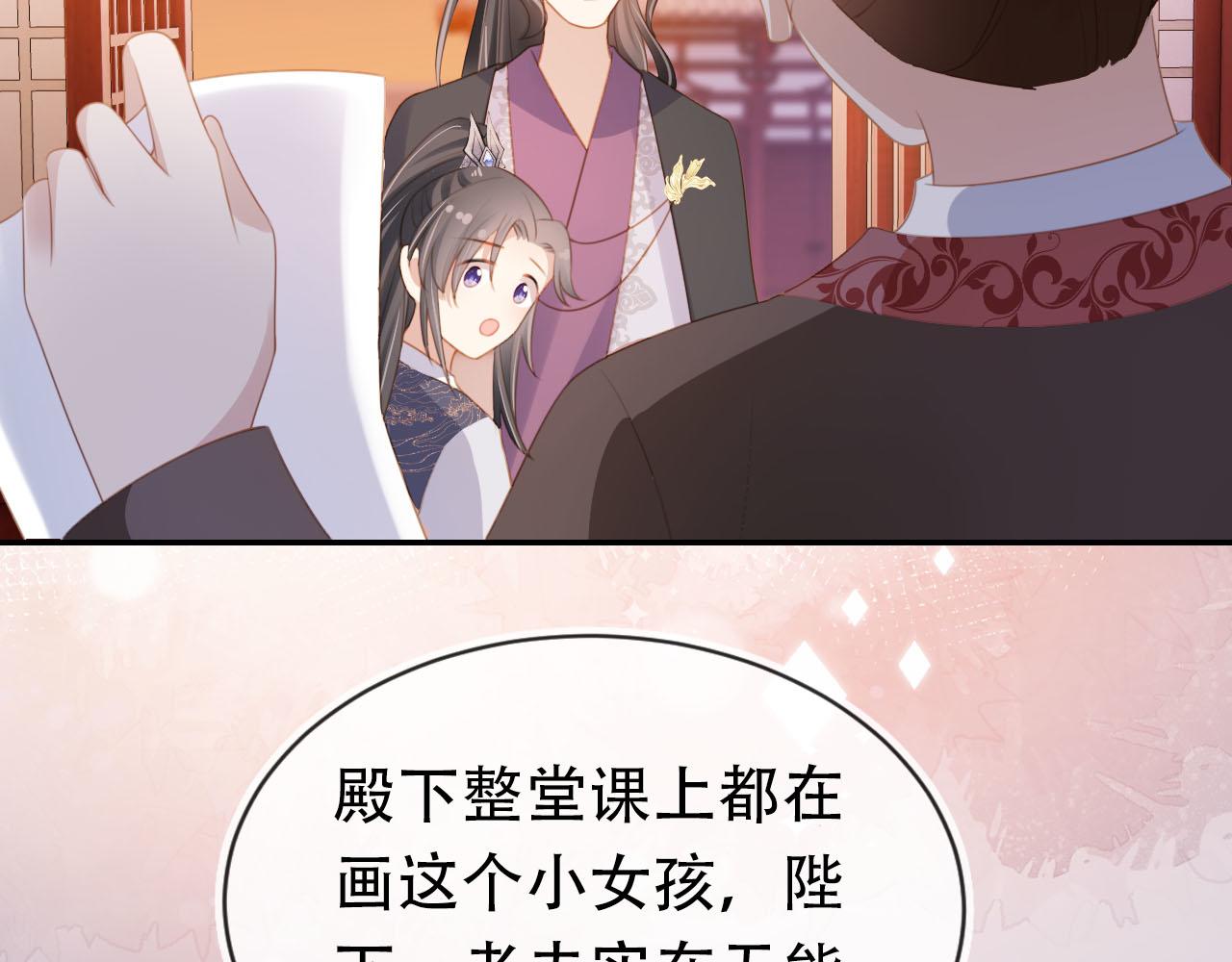 第135话 又出命案？！11