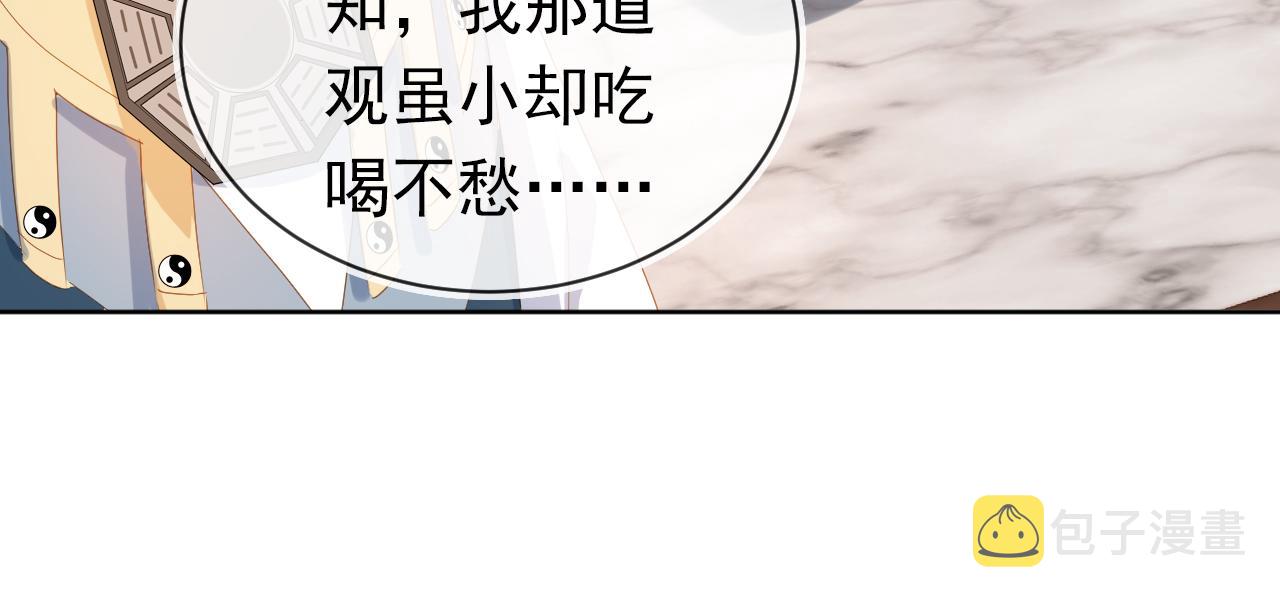 第78话 这就是女装大佬嘛？!66