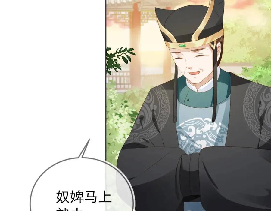 第26话 臣妾想给她们一个家100
