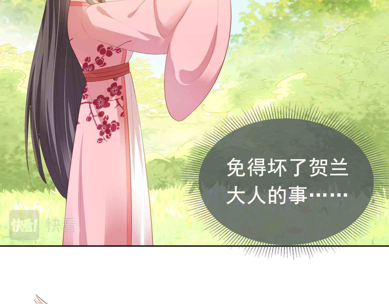 第67话 爹爹又生气了？55