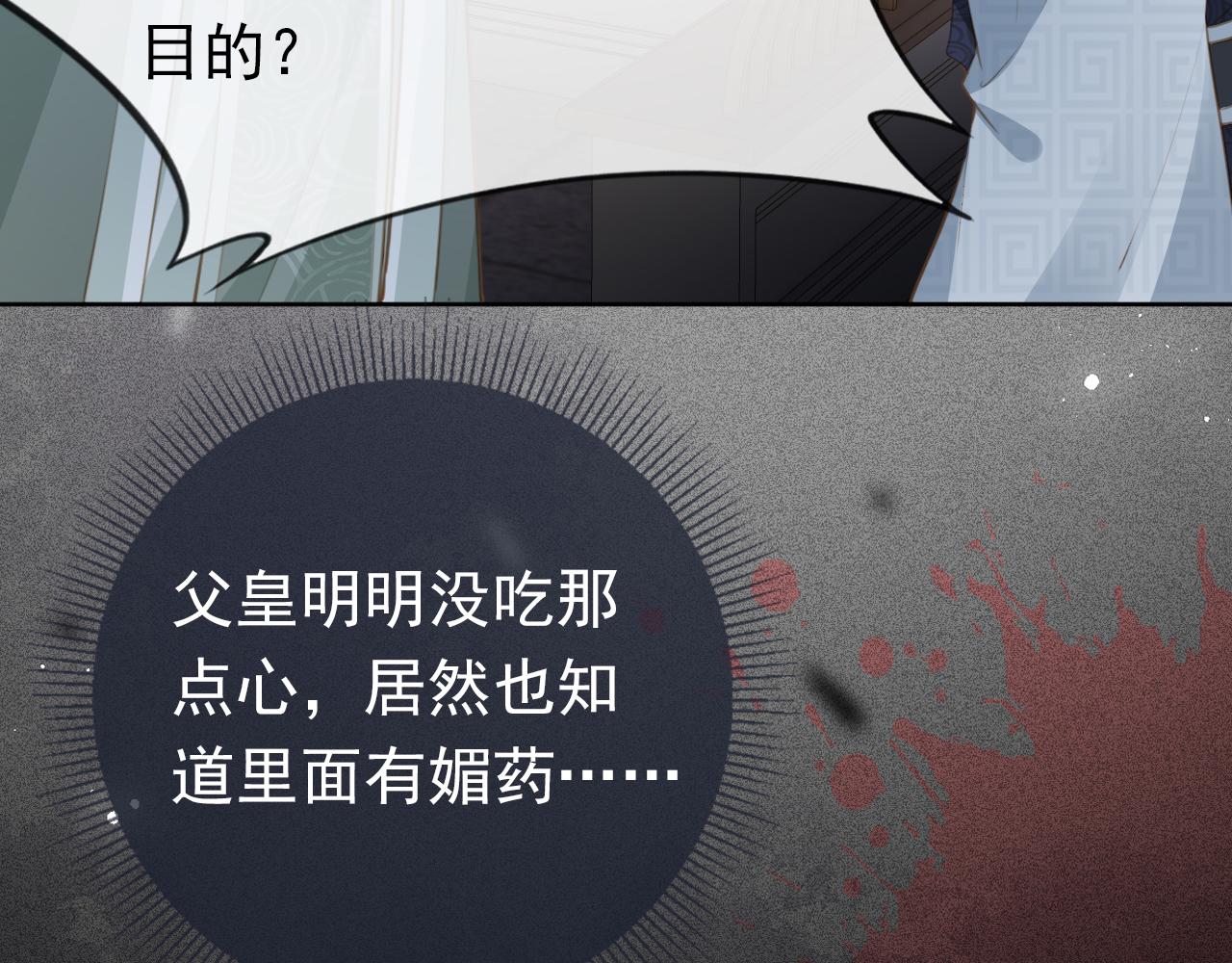 第34话 不要欺负我的女儿17