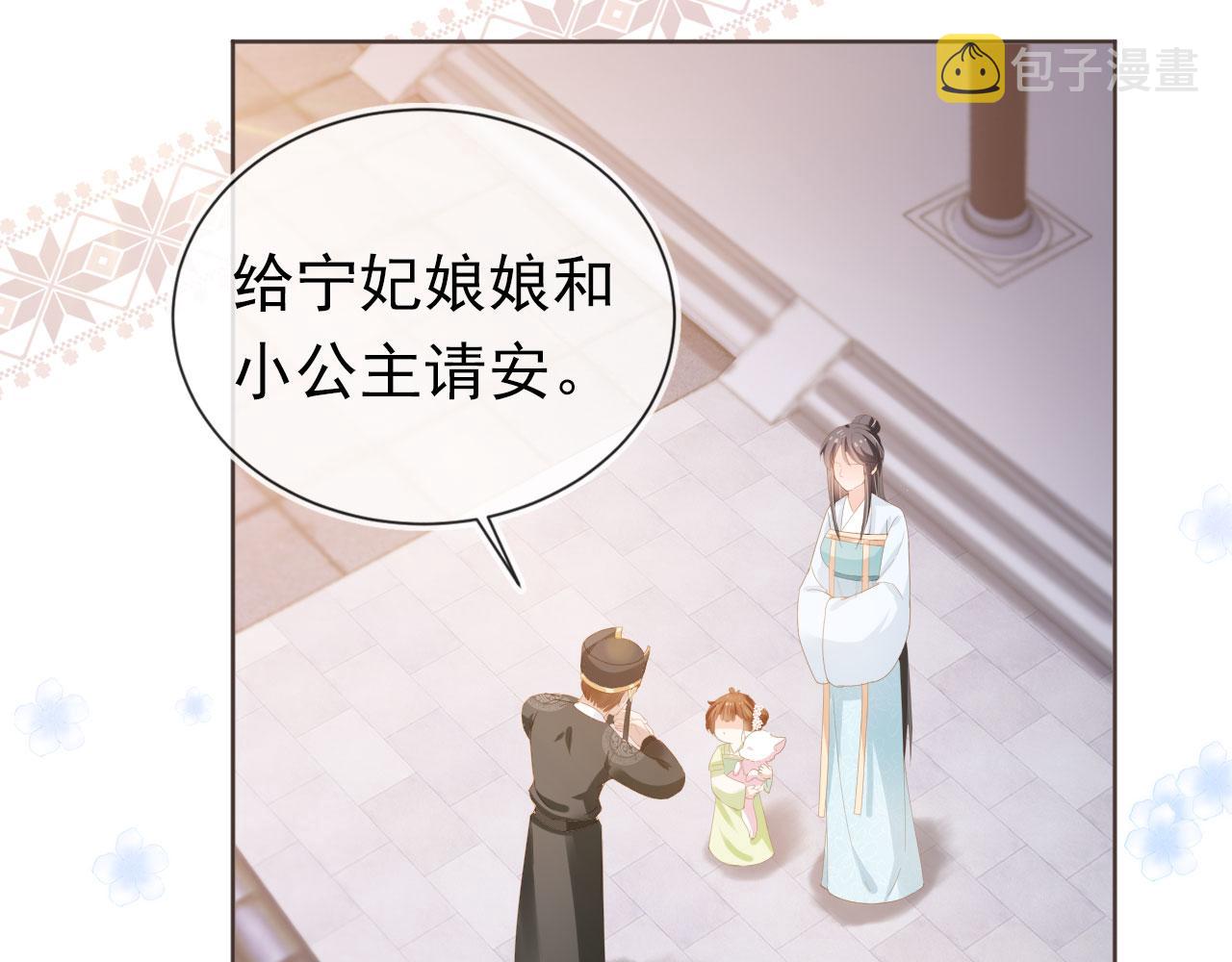 第59话 慕容赢归国？39