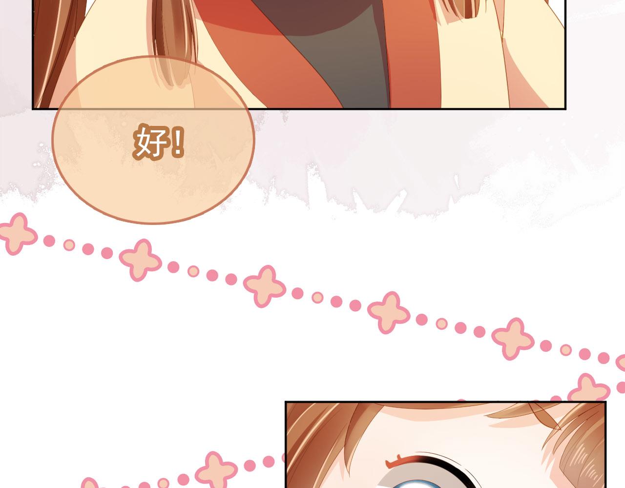 第70话 活神仙登场？69
