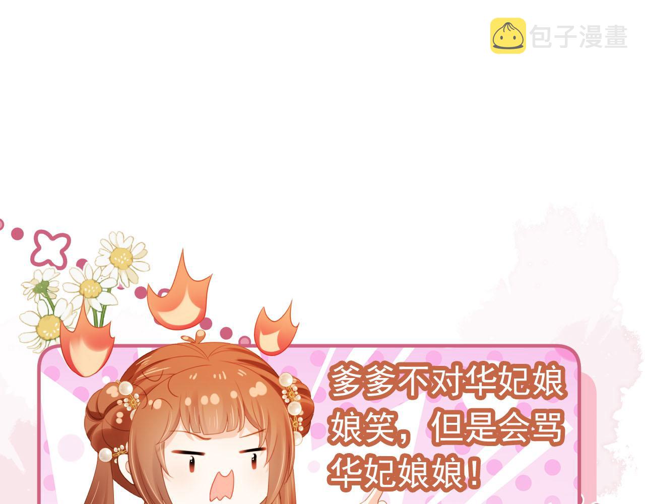 第125话 爹爹好吓人！41