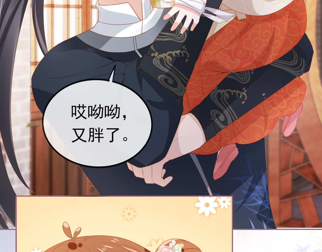 第35话 为什么我有小肚肚？12