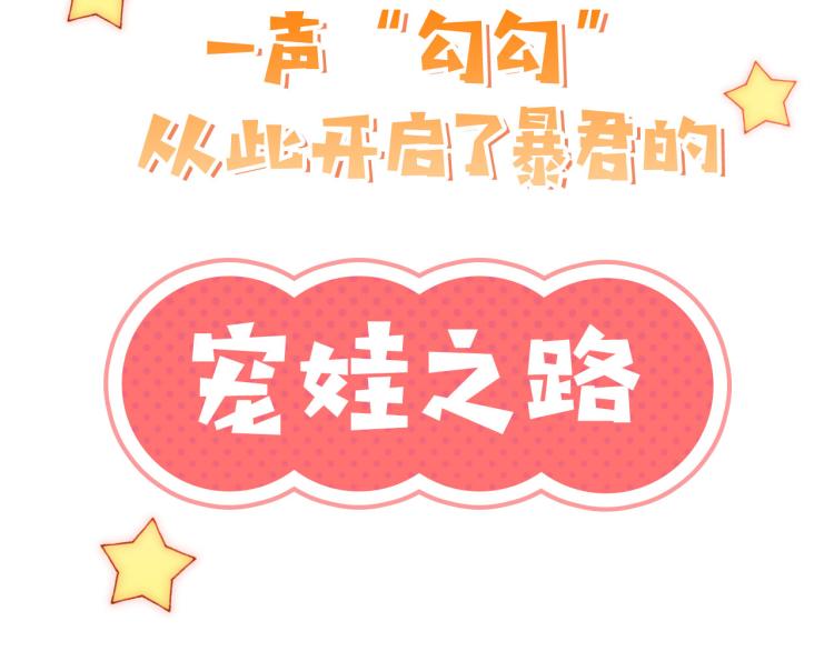 序章 最萌公主驾到！14