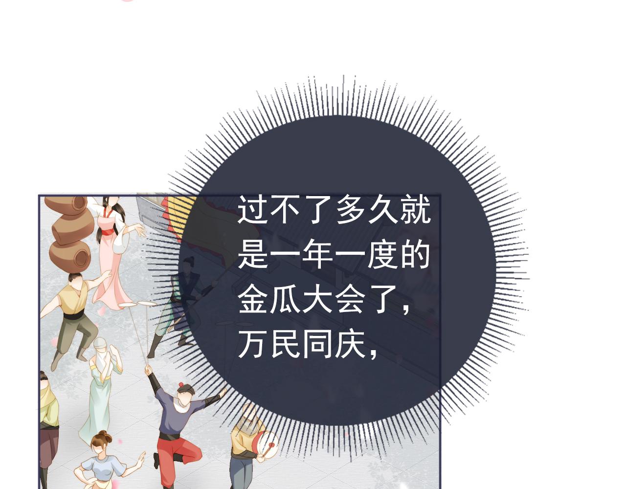 第13话 洗白白~68