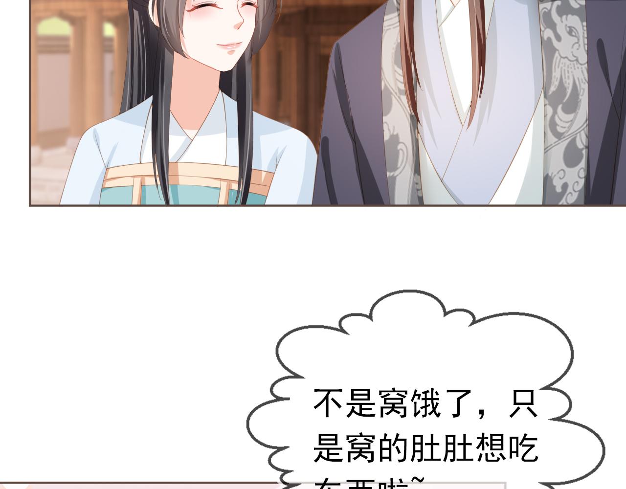 第61话 吃糕糕~5