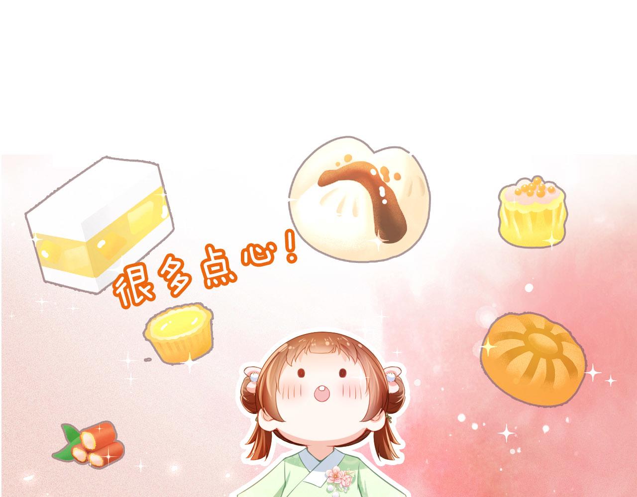第5话 给你亲亲~79