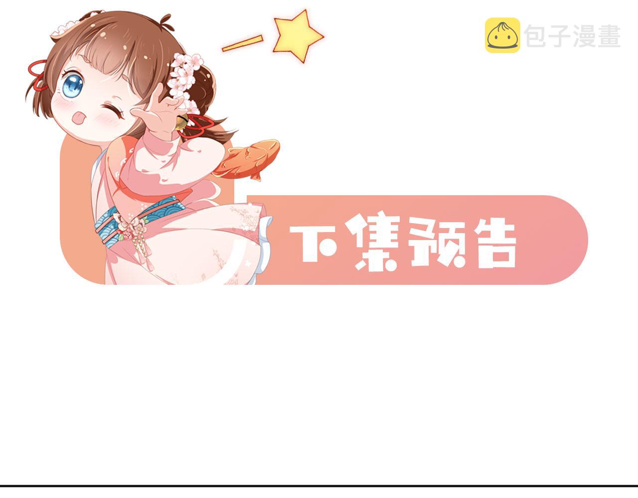 第79话 不许凶凶~114