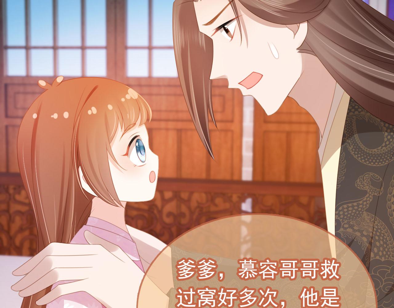 第132话 我要嫁给慕容哥哥76
