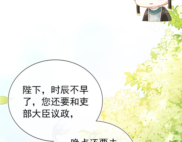 第2话 你这个臭猪猪！31