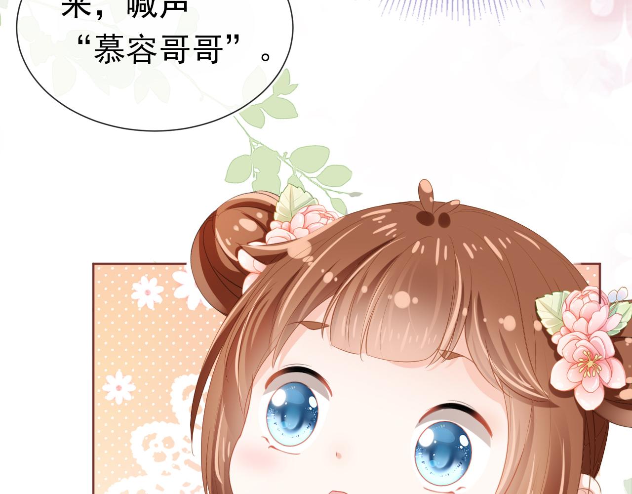 第38话 茶茶是我的！17