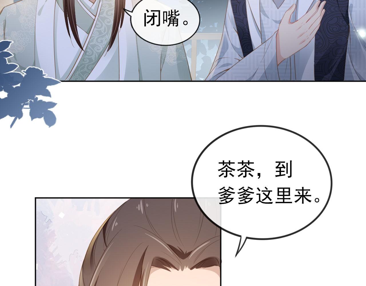 第33话 未来男主上线？！52