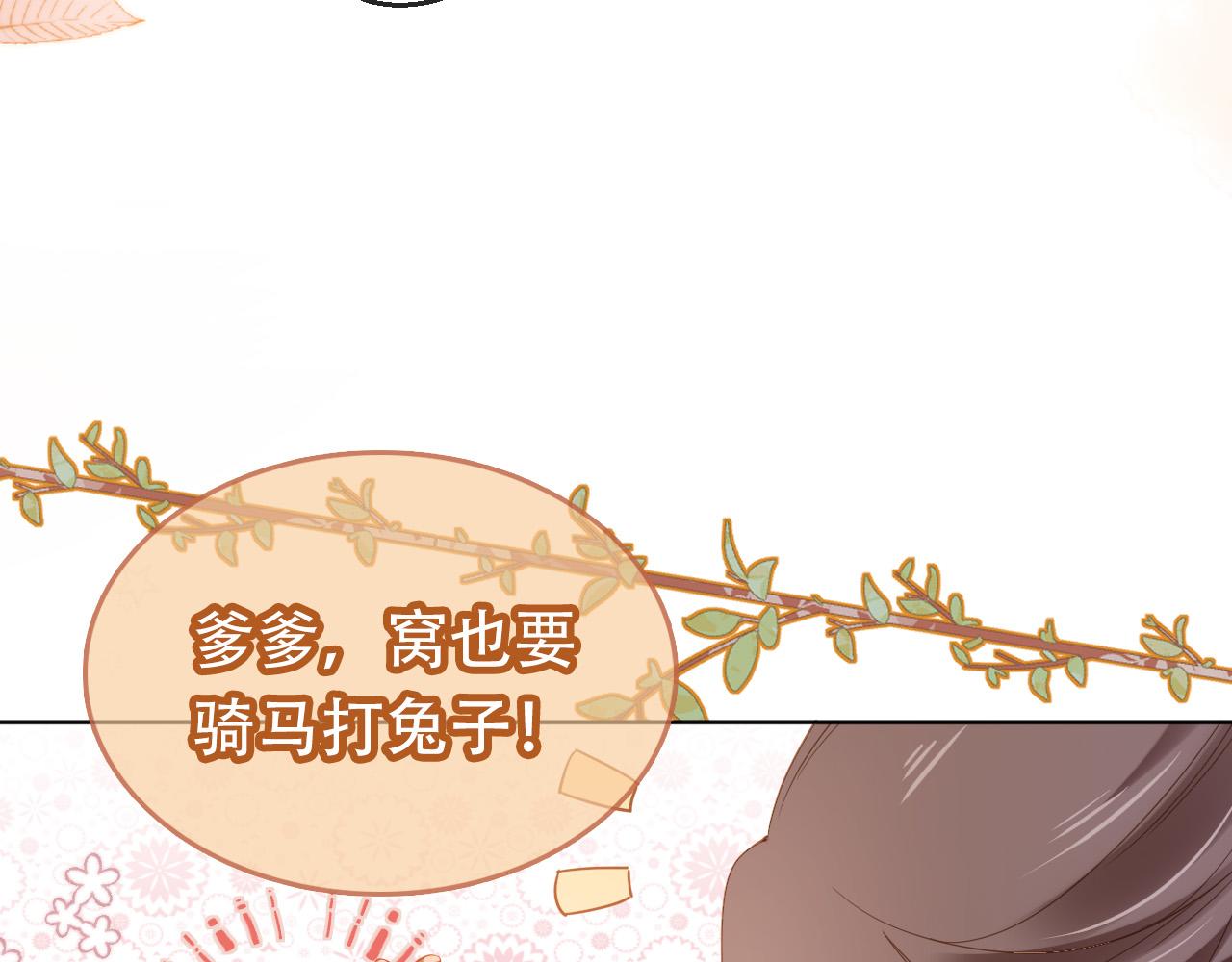 第111话 骑马喽！11
