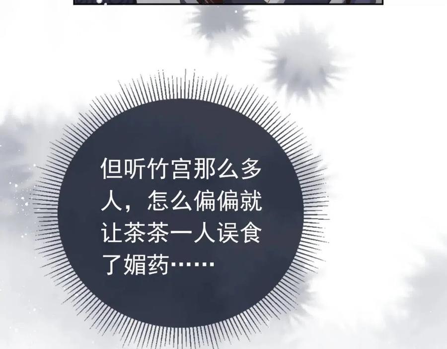 第29话 吃药药~34