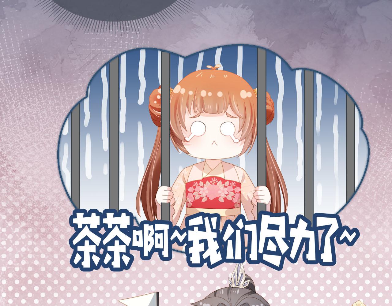 第128话 茶茶被禁足39