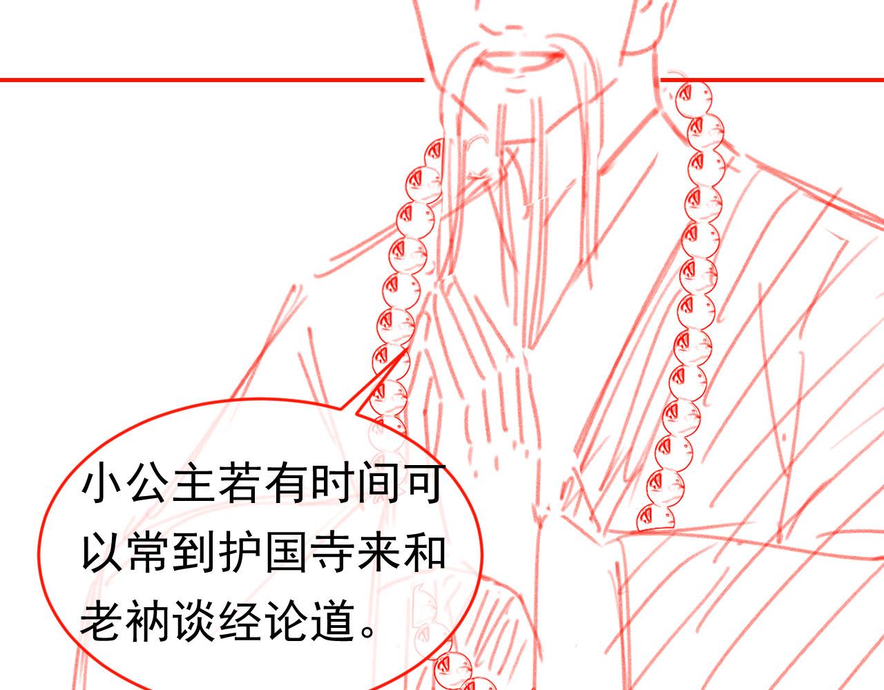 第109话 护国寺祈福98