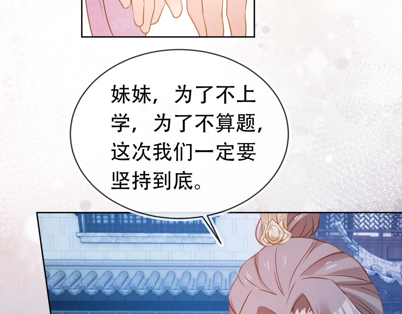 第87话 “放假”了42