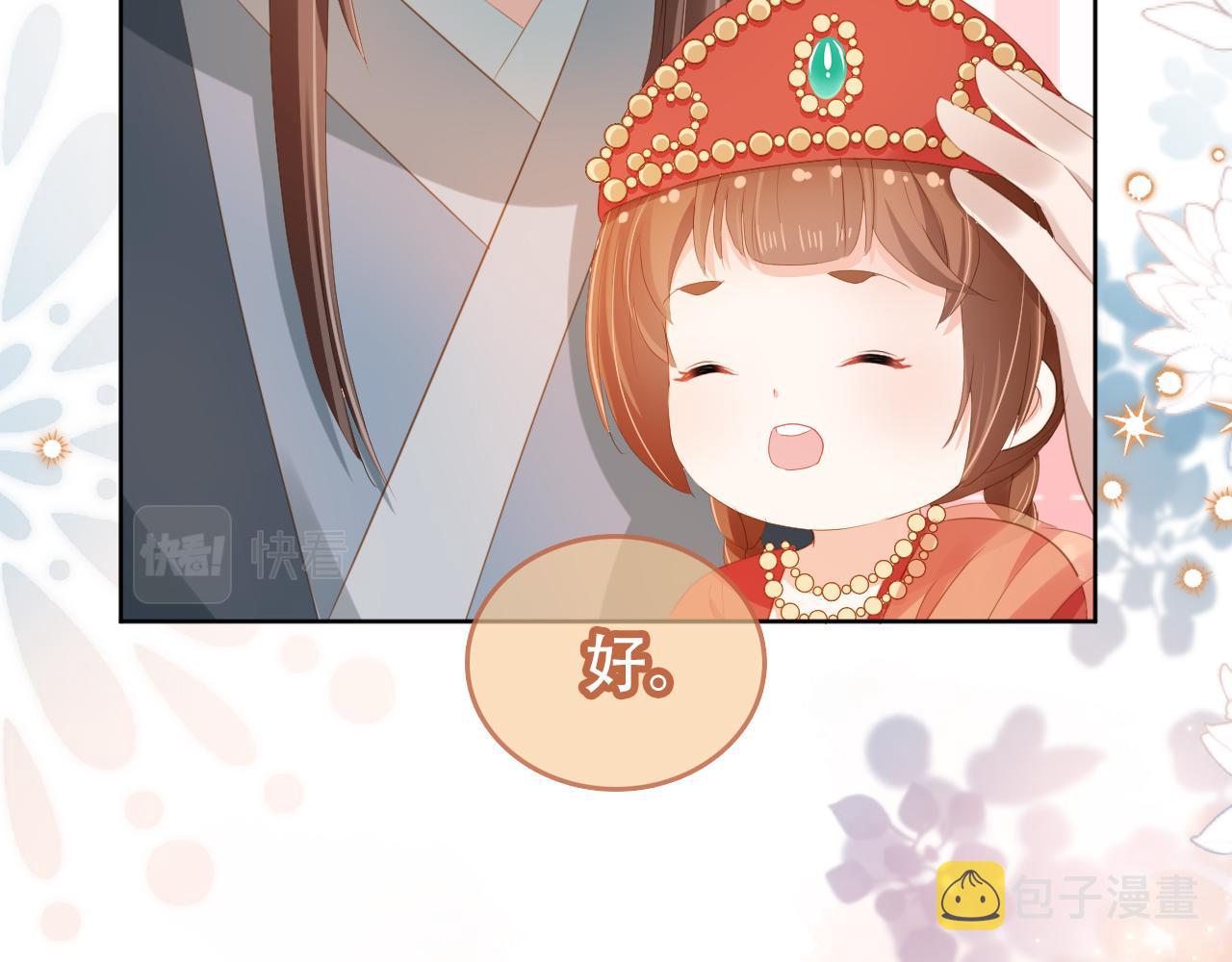 第83话 临危不乱小茶茶60