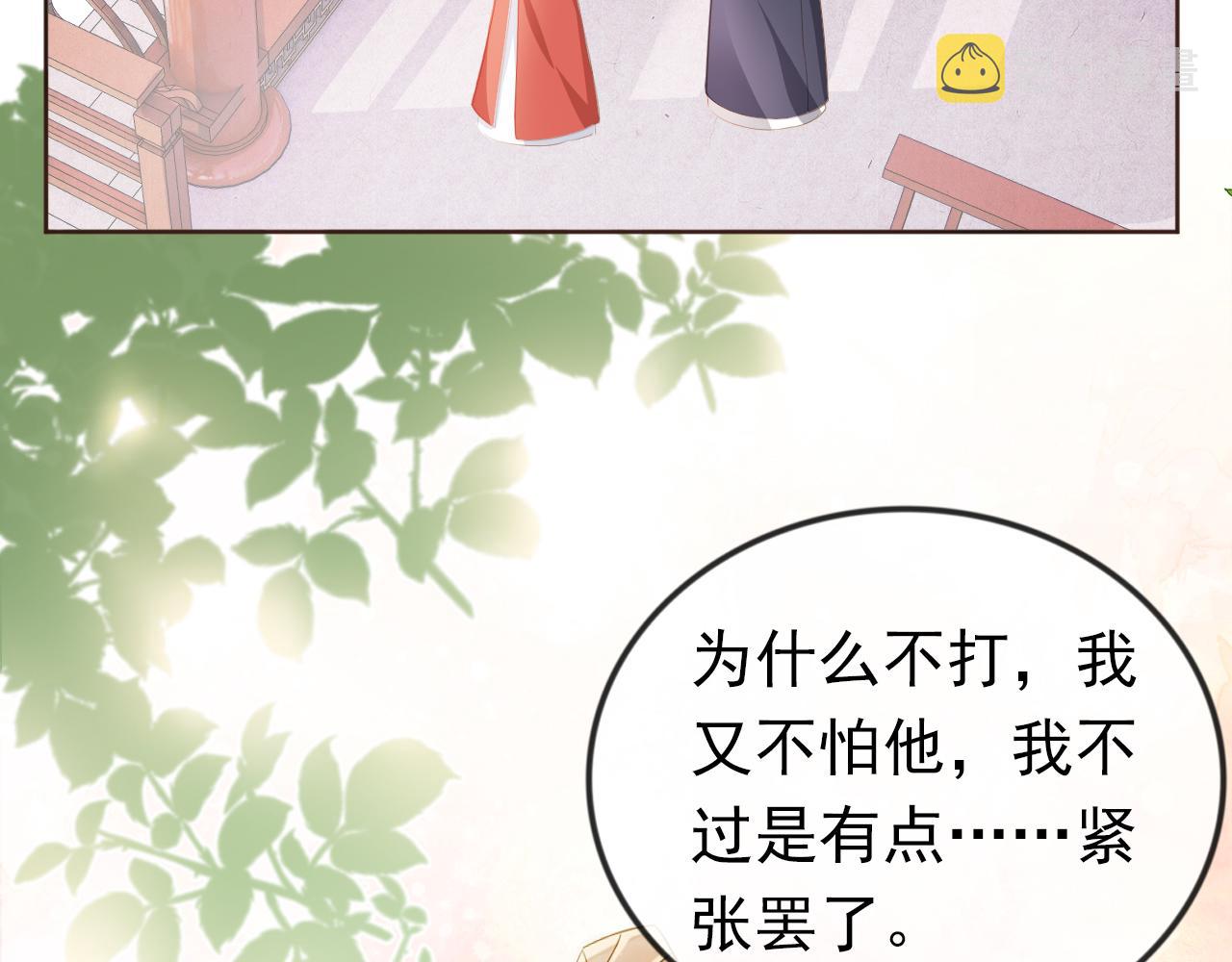 第36话 争夺“宠妹”权59