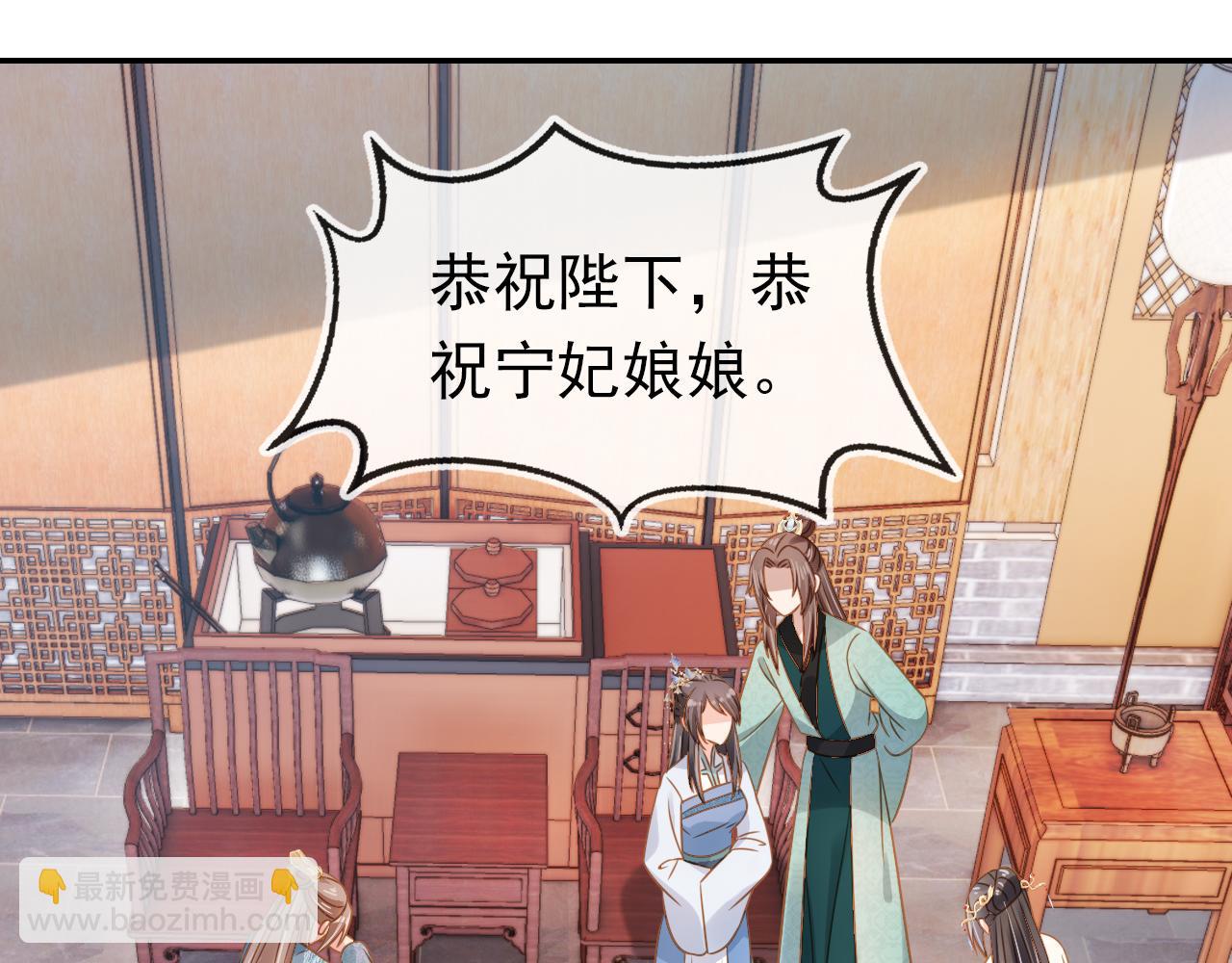 第101话宫中喜事51