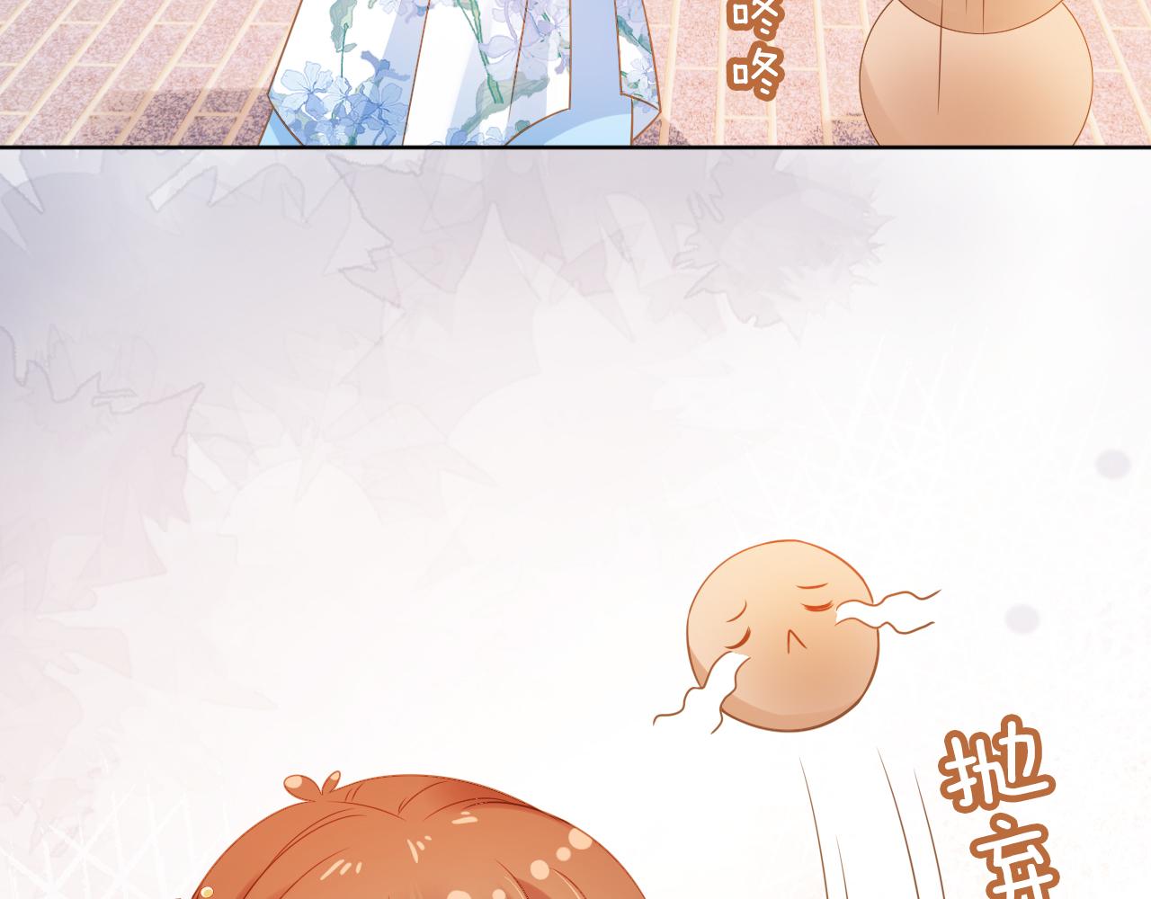 第93话鬼火？47