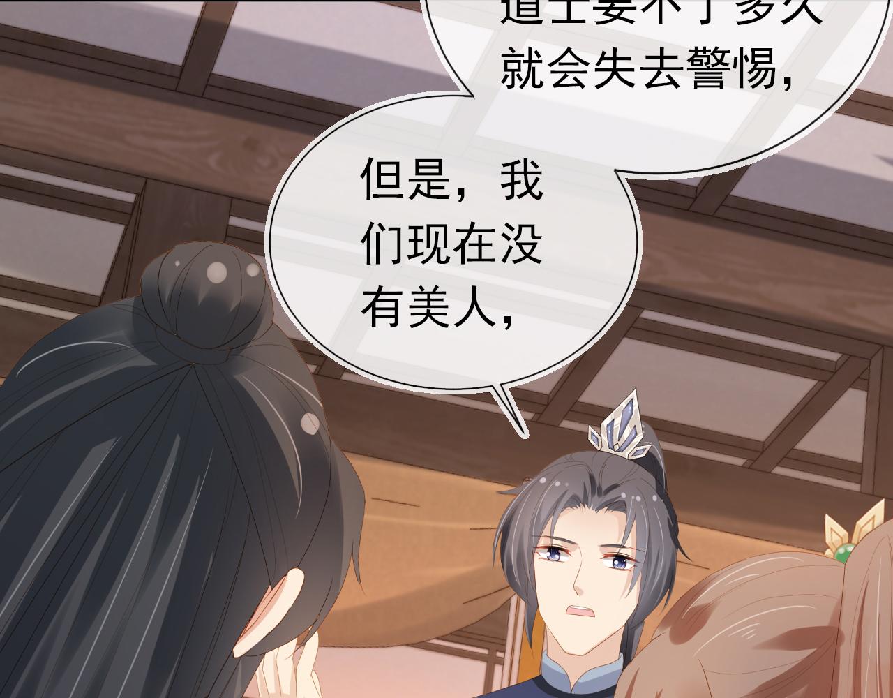 第77话 哥哥们穿女装？75