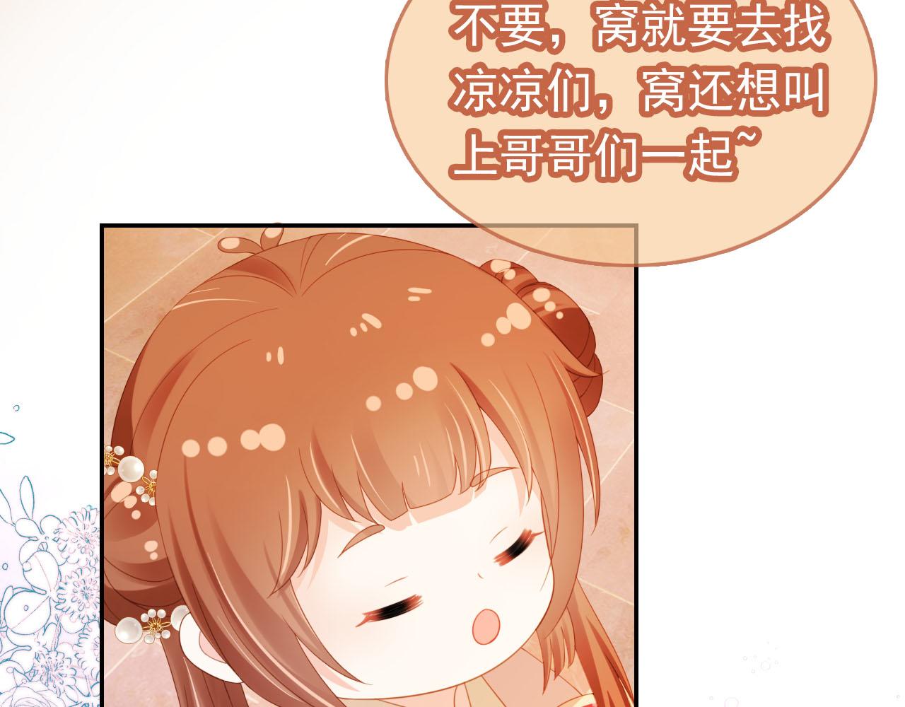 第125话 爹爹好吓人！9