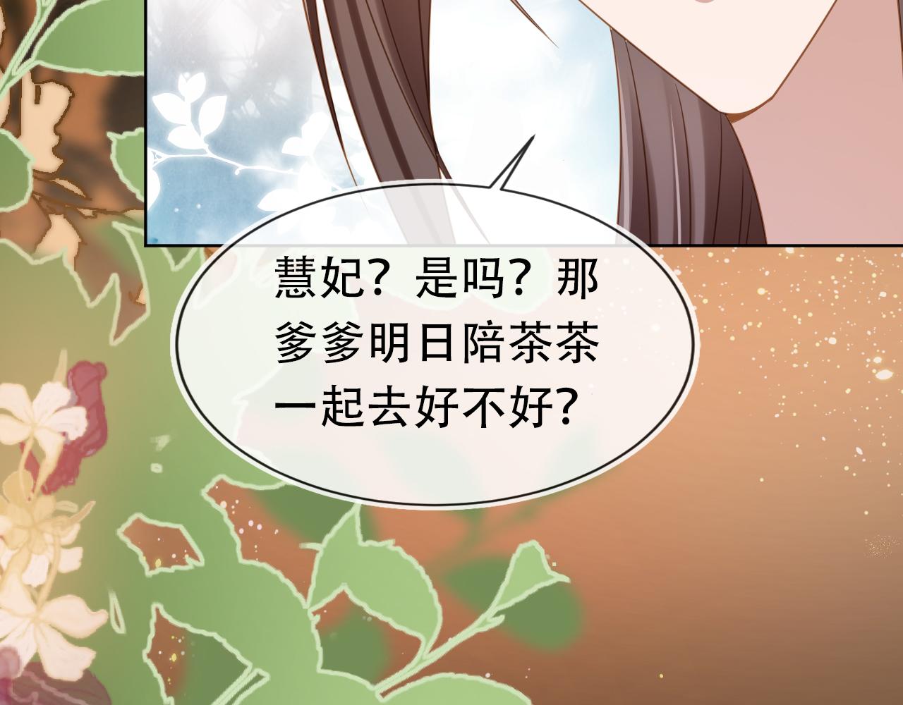 第104话 小花花要回来喽~83