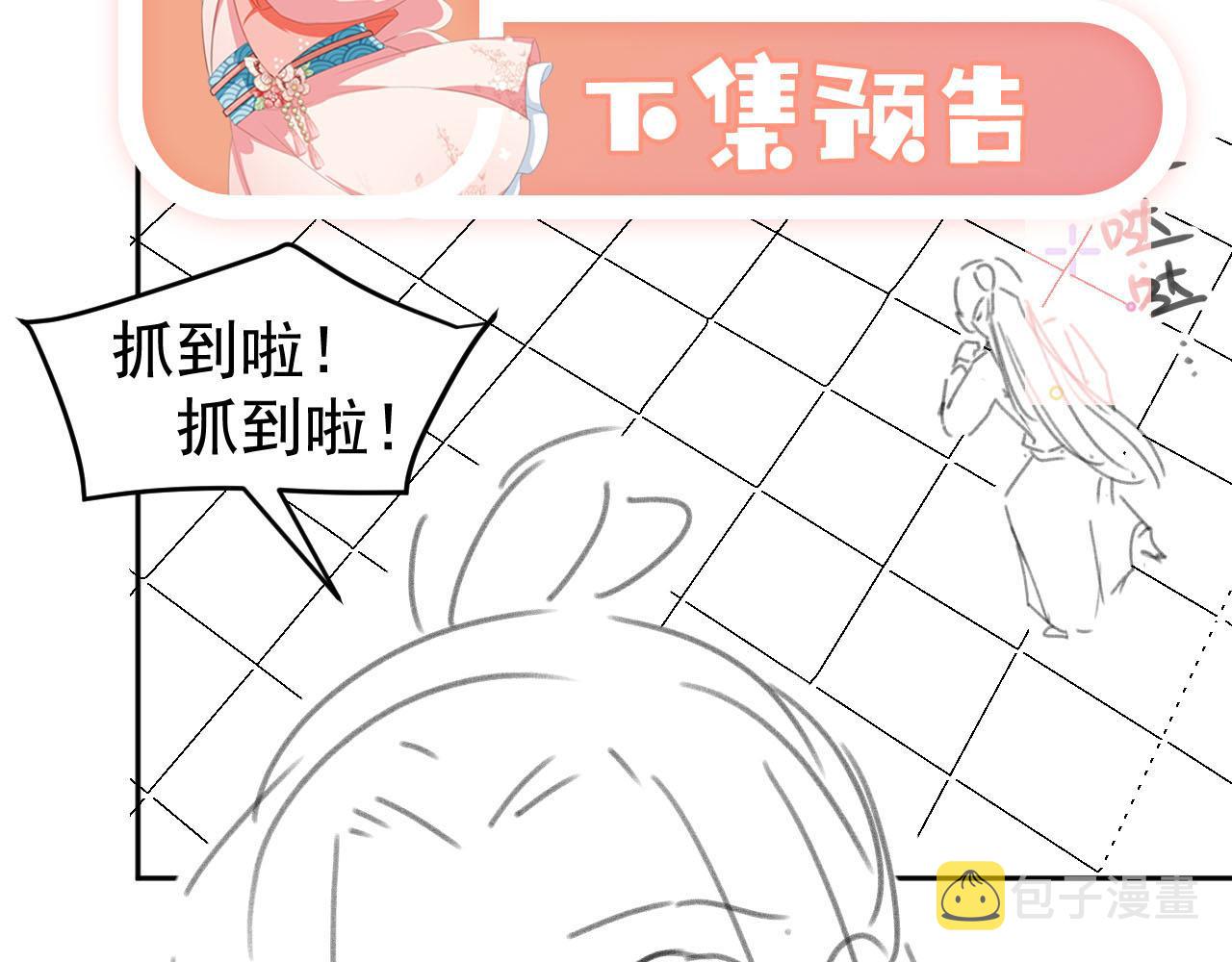 第126话 三哥要当将军啦！108