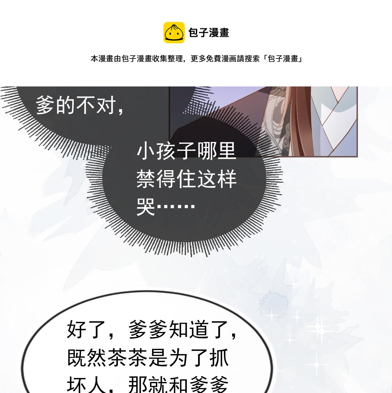 第64话 一起抓坏蛋40