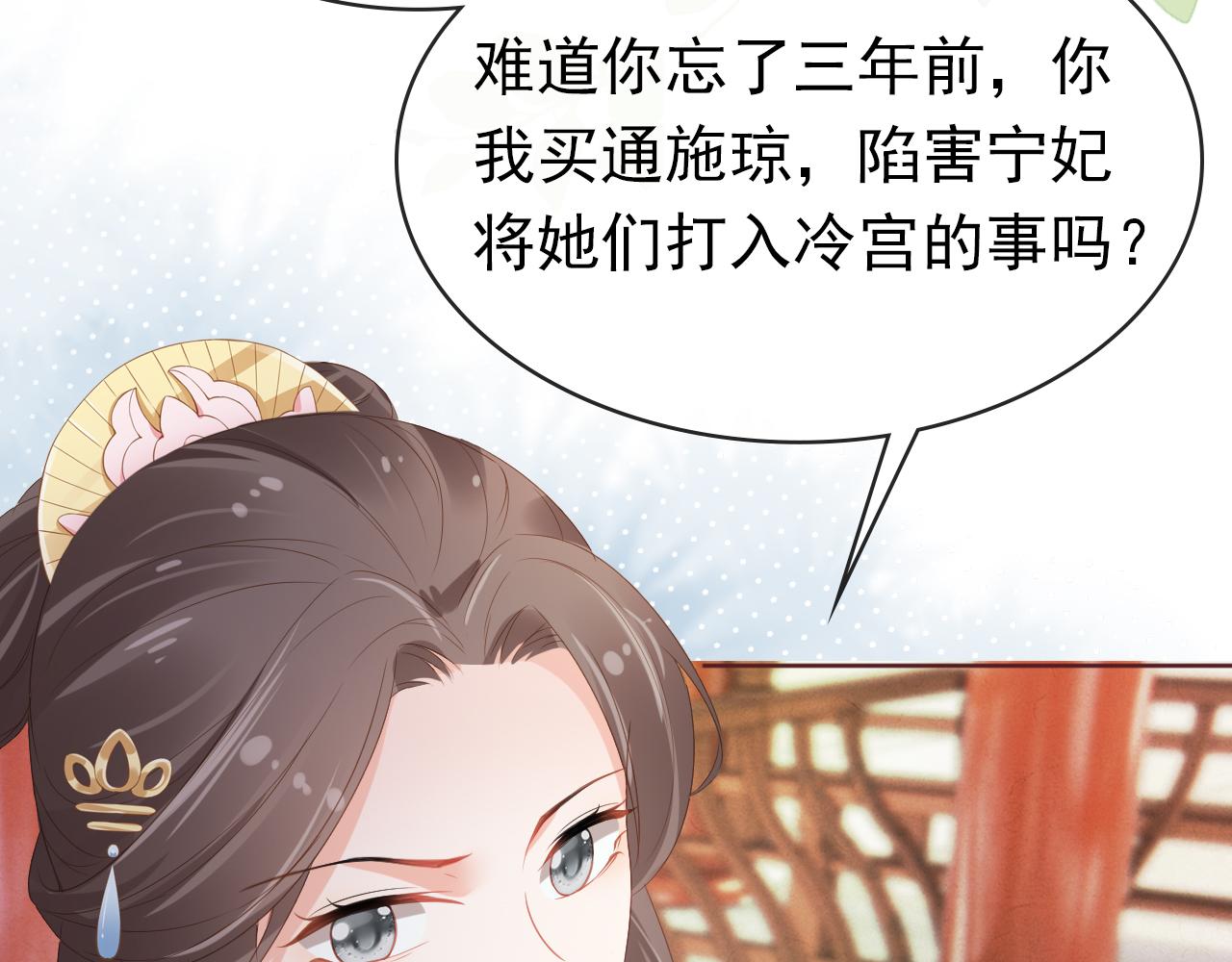 第34话 不要欺负我的女儿81