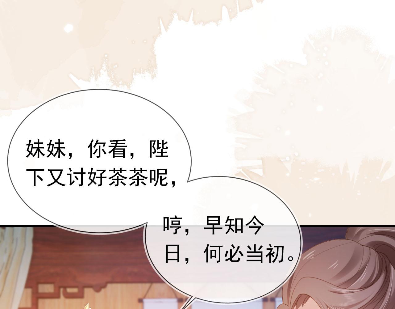 第129话 茶茶有胡子喽~57