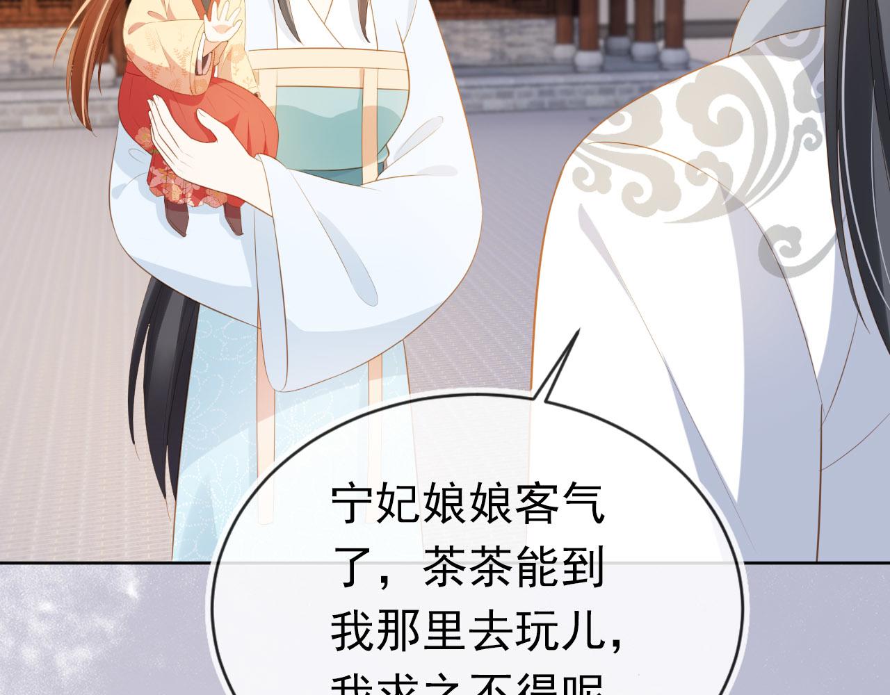 第68话 要出宫喽！56