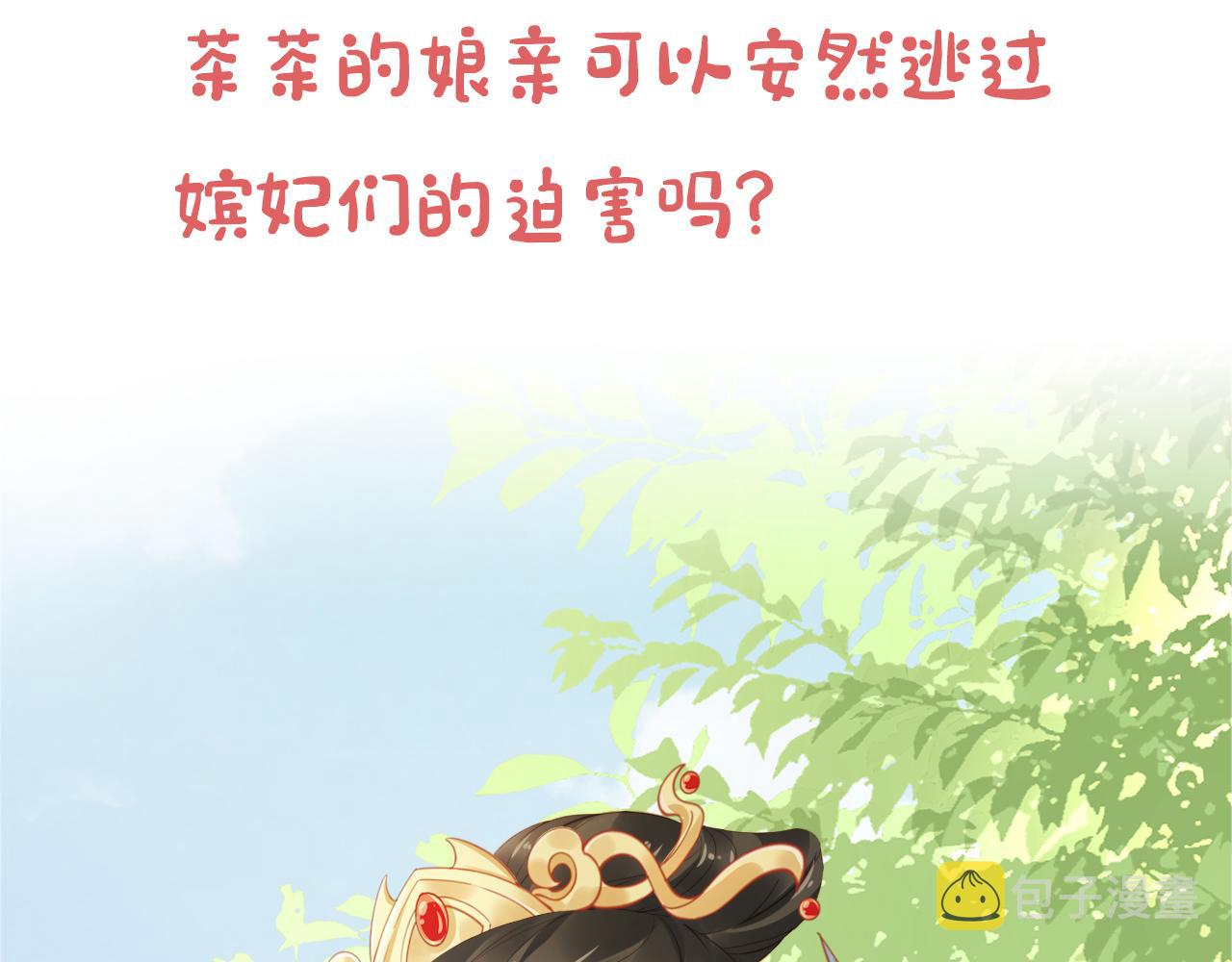 第11话 女鹅不见了！87