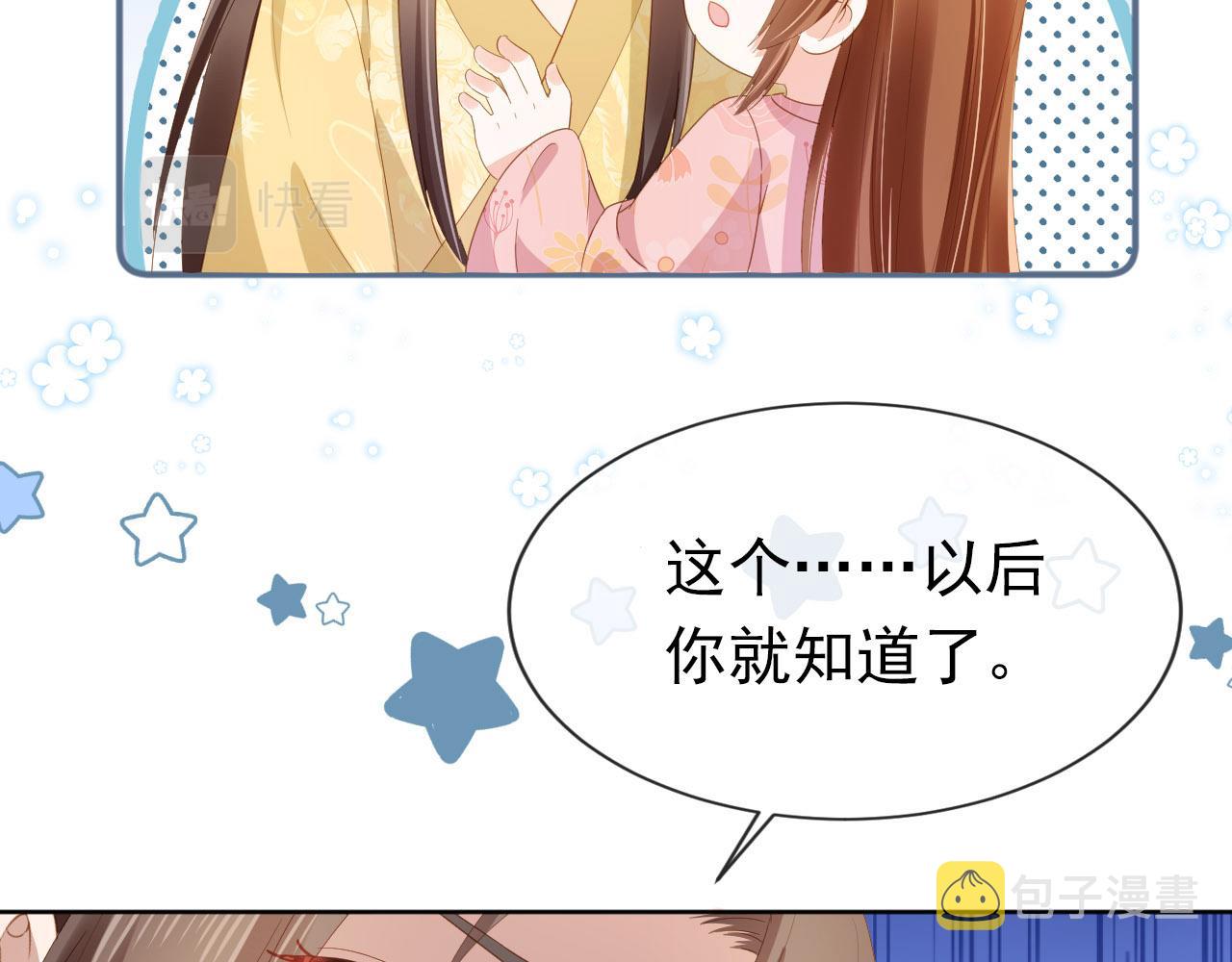 第73话 爹爹竟然会困困魔咒52