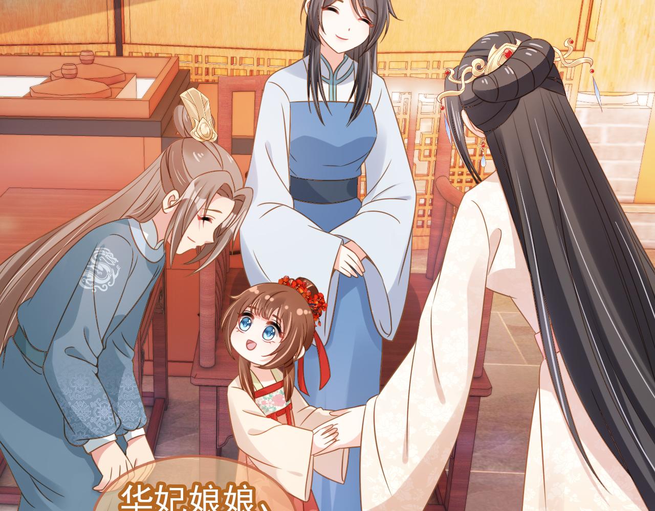 第102话爹爹被冷落19