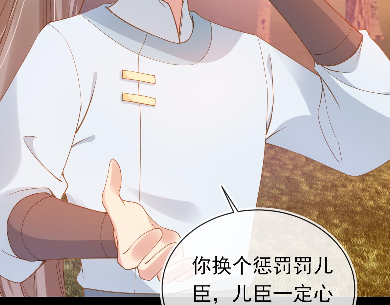 第113话 爹爹好像生气了79