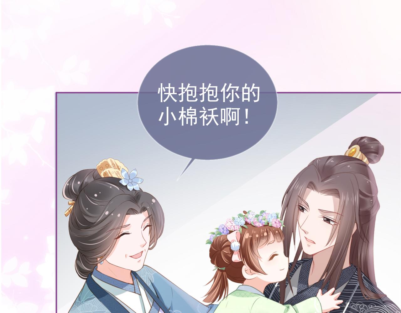 第10话 让谁做你爹爹？39