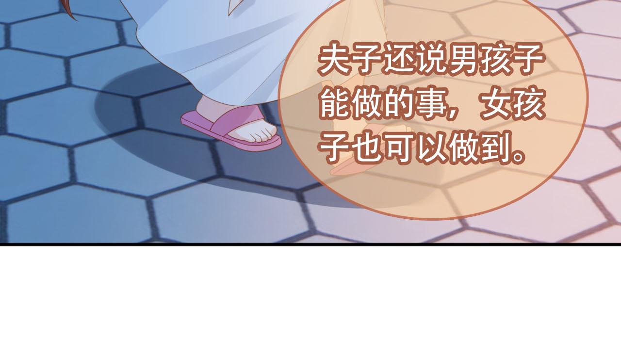 第131话 和爹爹谈心76