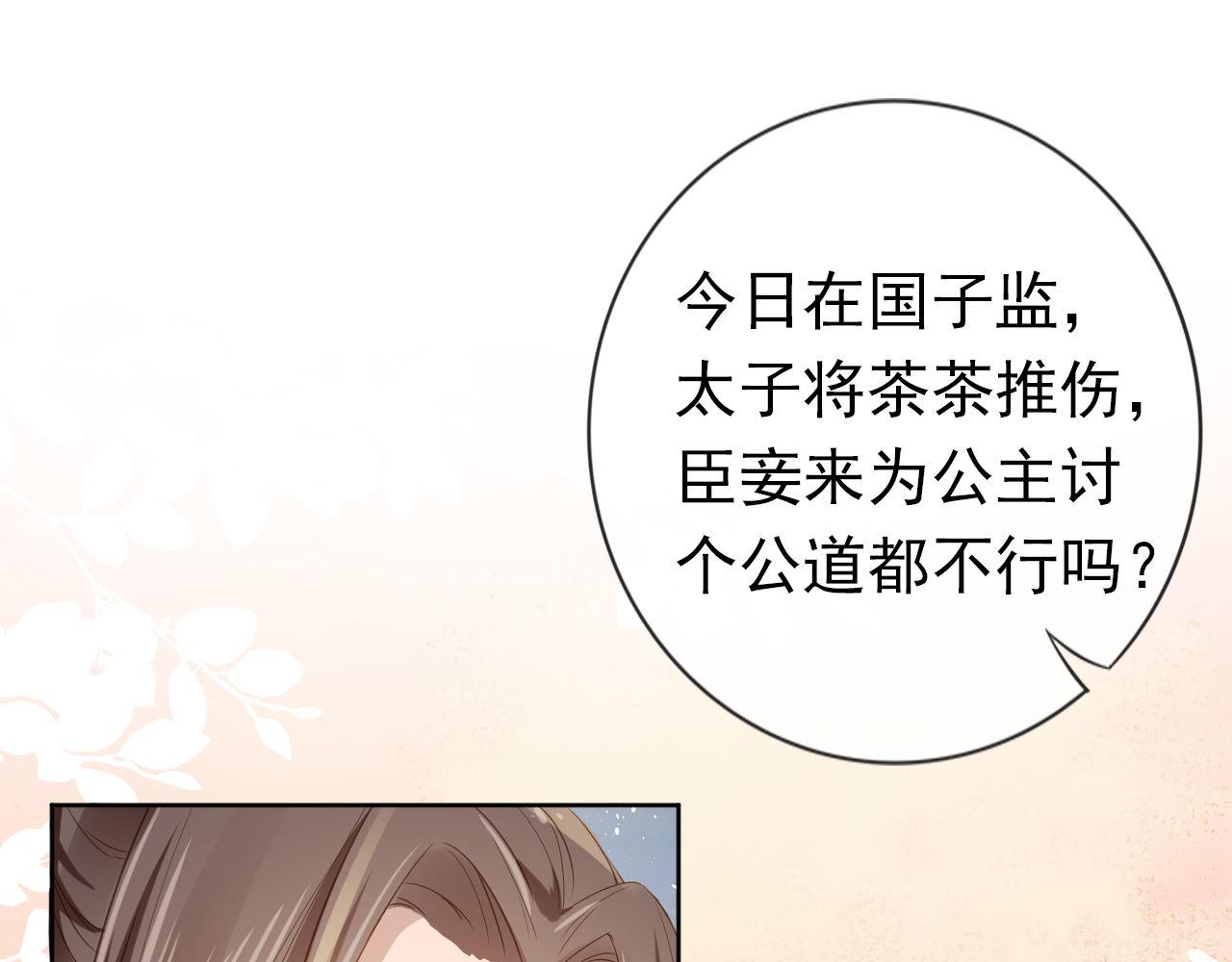 第32话 不怕不怕 痛痛再见~18